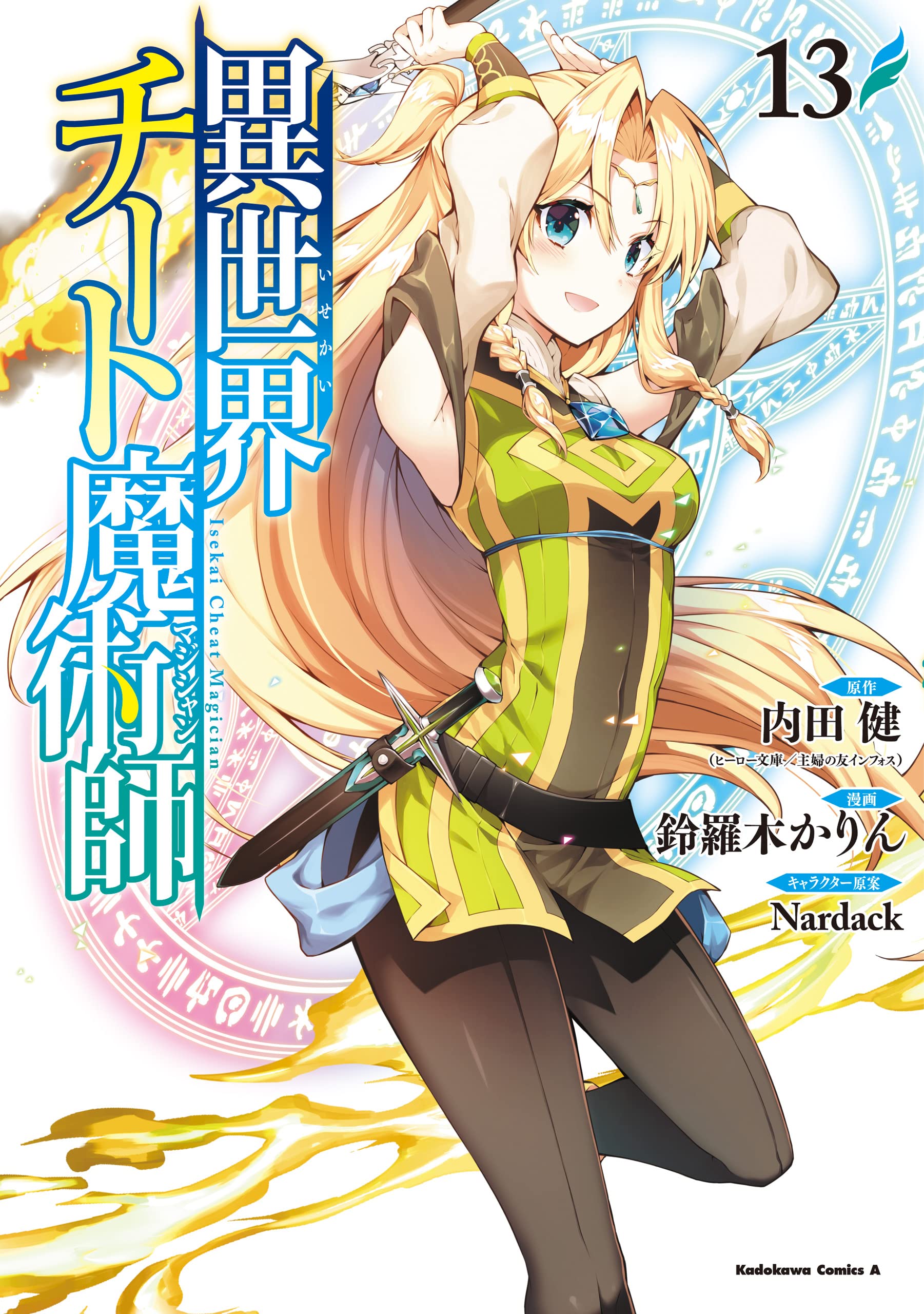 かりんプロフィールお読みください。1 かりんちゃん